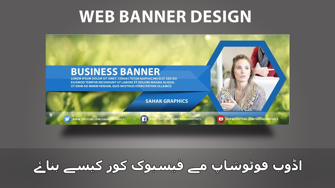 Photoshop Tutorial | Web Banner Design | Facebook Cover Design in hindi /urdu