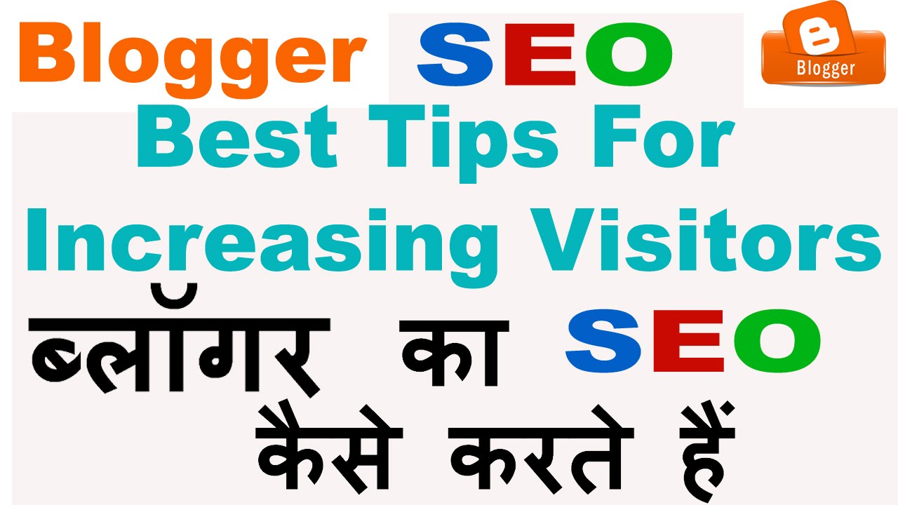 Blogger SEO Tips And Tricks In Hindi/Urdu For Increasing Visitors -2017