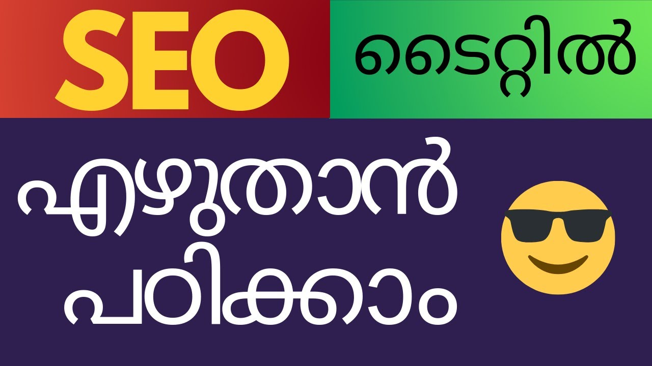 How to write SEO title - Tips & best practices (Malayalam)
