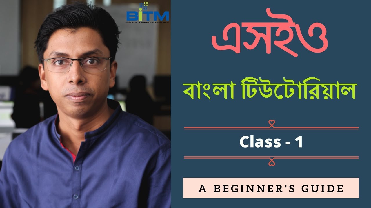 SEO Bangla Tutorial by Md Faruk Khan | Part-1 | FREE SEO Course