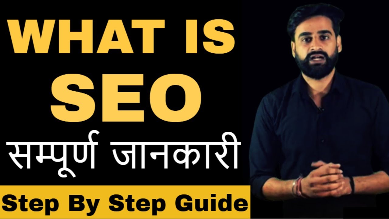 What Is SEO | How It Works | Types Of SEO | Search Engine Optimization Benefits || Hindi