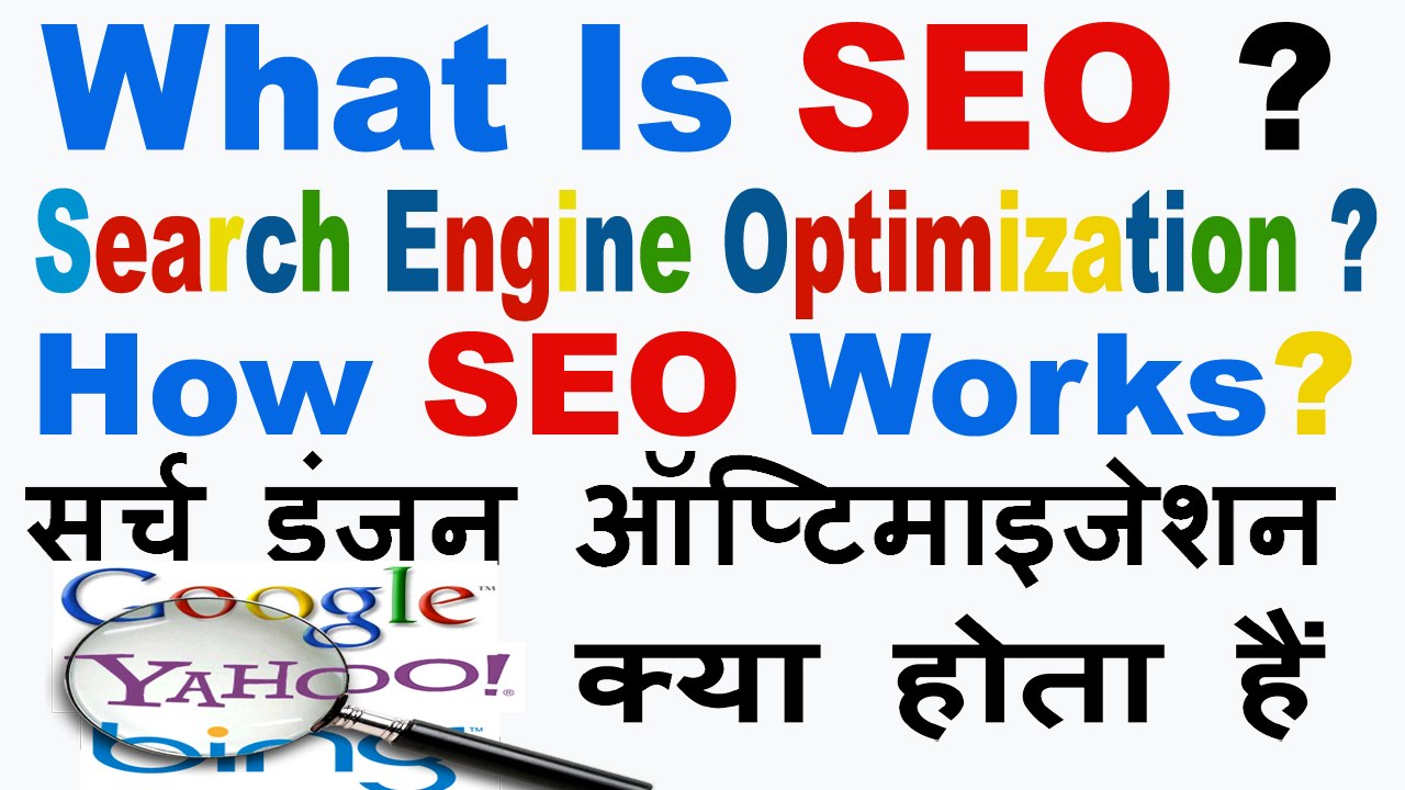 What Is Search Engine Optimization(SEO) and How Does It Works in Hindi/Urdu Basic SEO Tutorial