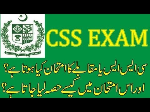 Tips for CSS, PMS Preparation by an Aspirant, the Topper of CSS 2016 I CSS 2018 I Tips I Exam I How