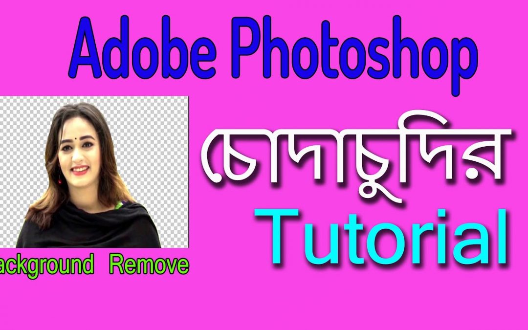 adobe photoshop remove background