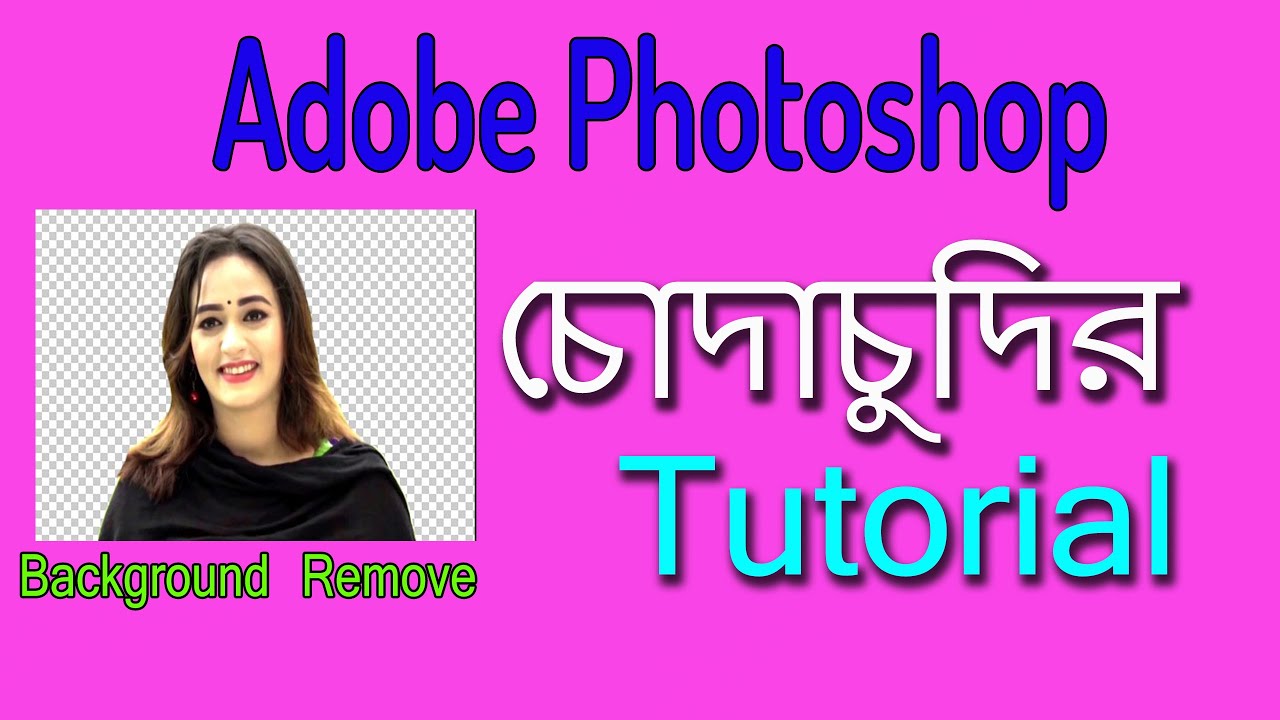 Adobe Photoshop Image Background Remove Bangla Tutorial || Photoshop Choda Chudi Tutorial 2020 ||