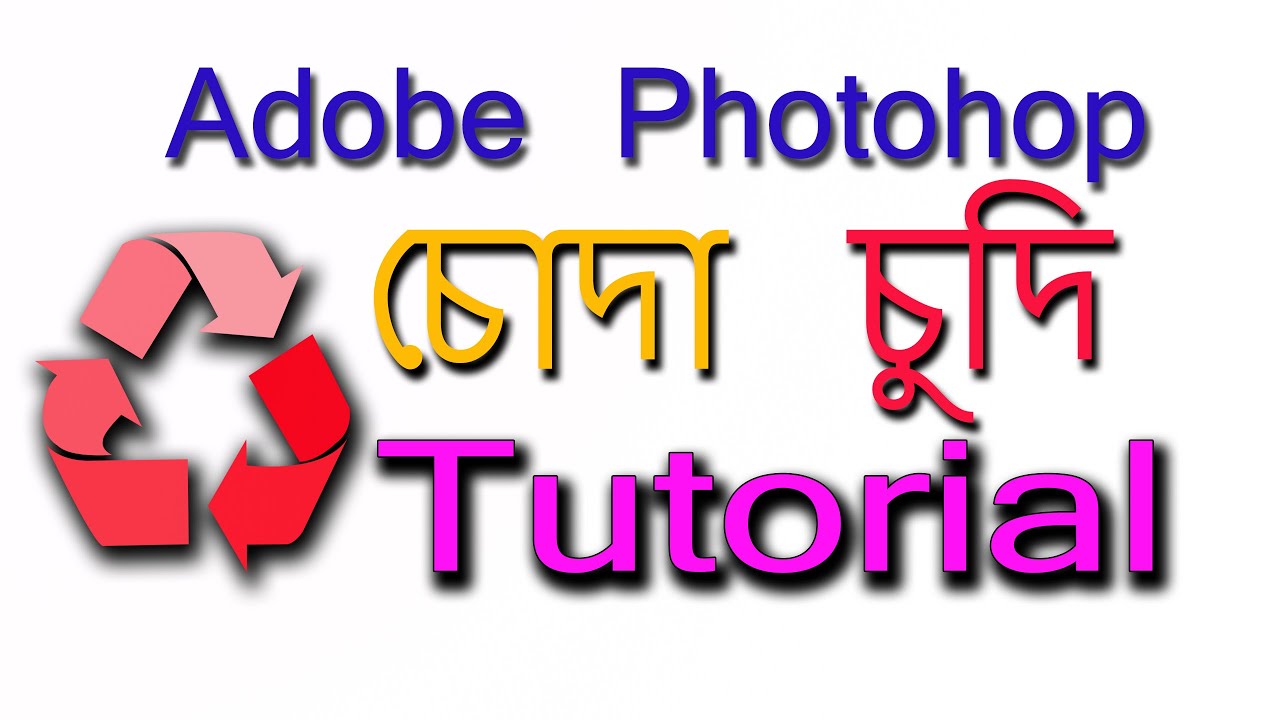 Adobe Photoshop Logo Design New Tutorial || Photoshop Logo Chuda Chude Best Tutorial 2020 ||
