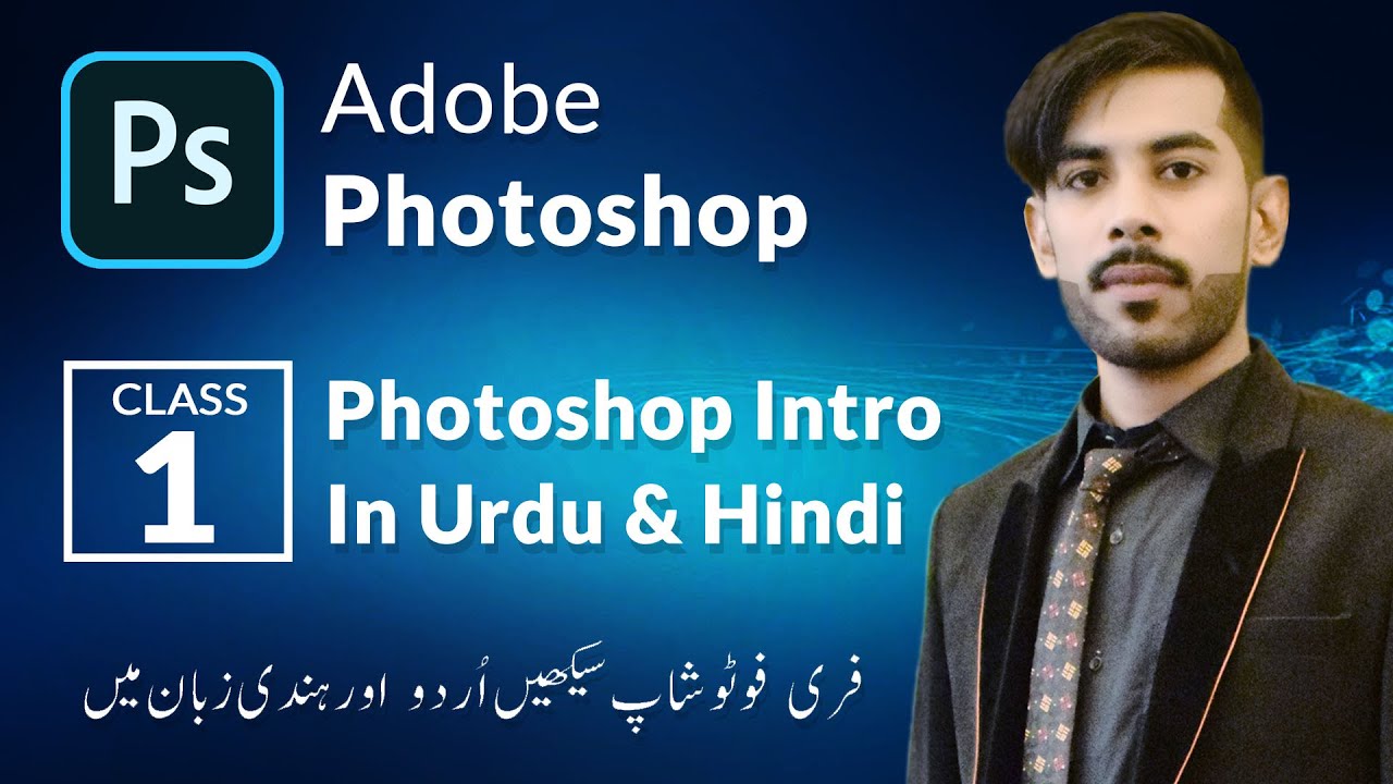 Adobe Photoshop CC 2019 tutorial - Adobe Photoshop Intro - (for Beginners in Urdu Hindi) Class 1