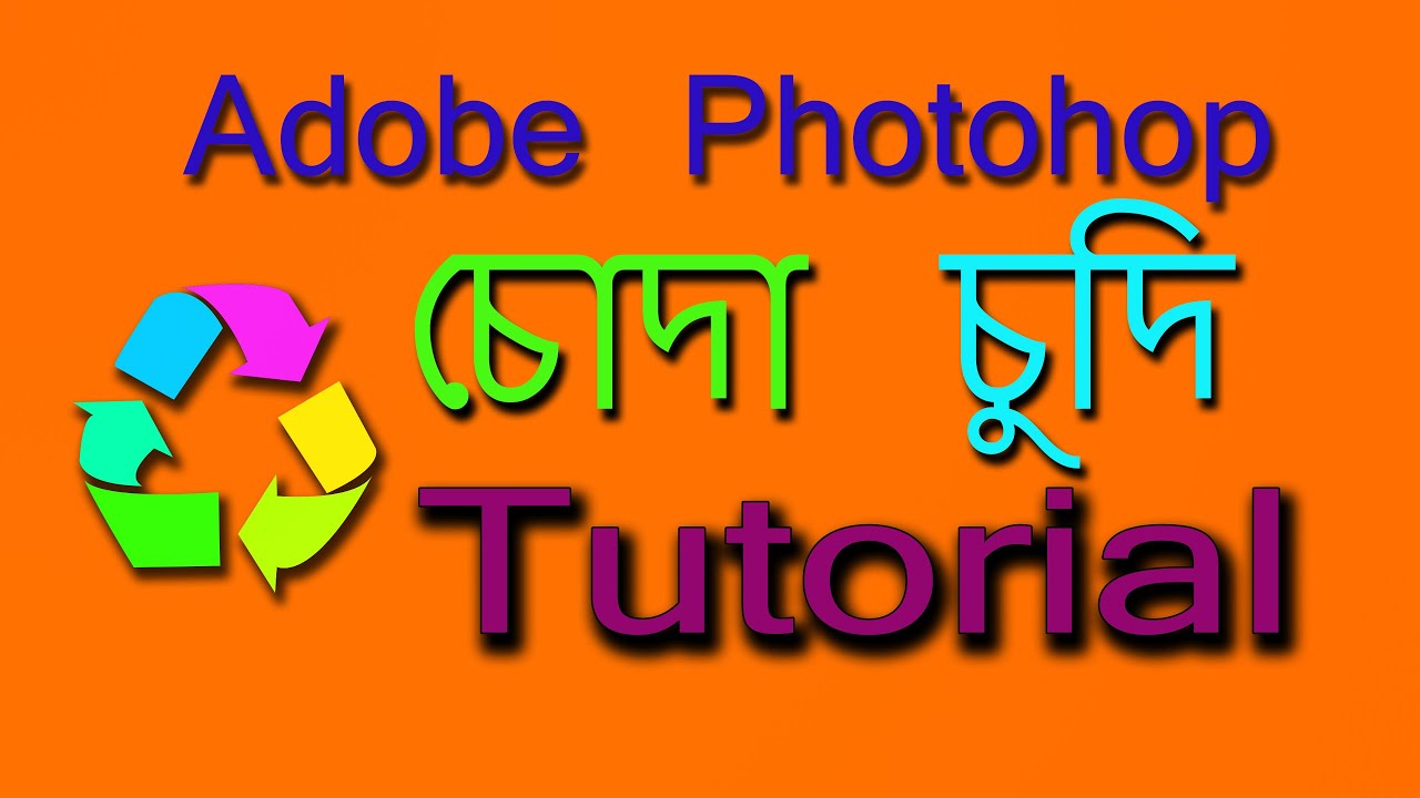 Adobe Photoshop Logo Design Tutorial || Photoshop Chuda Chudi Best Logo Design Tutorial 2020 ||