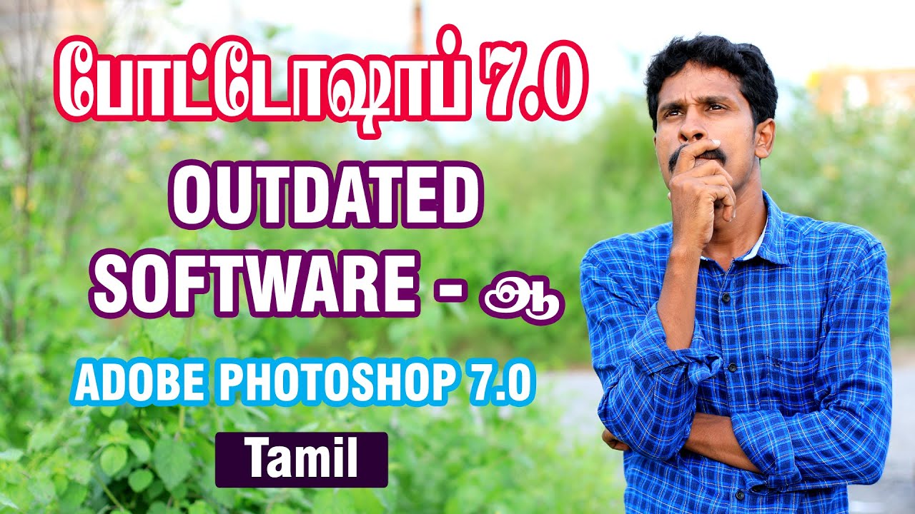 Why some people still use Adobe Photoshop 7.0 Explain in Tamil