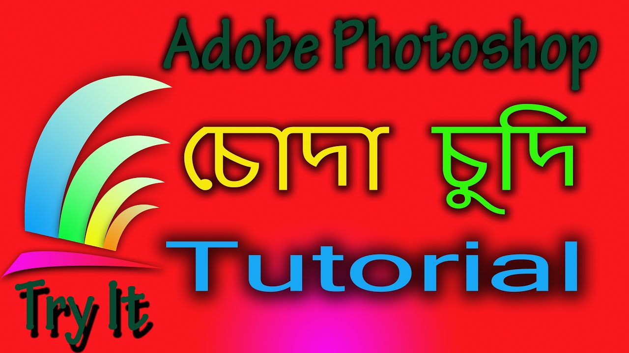 Adobe Photoshop Tree Logo Design Tutorial || Photoshop Tree Chuda Chudi Tutorial 2020 ||