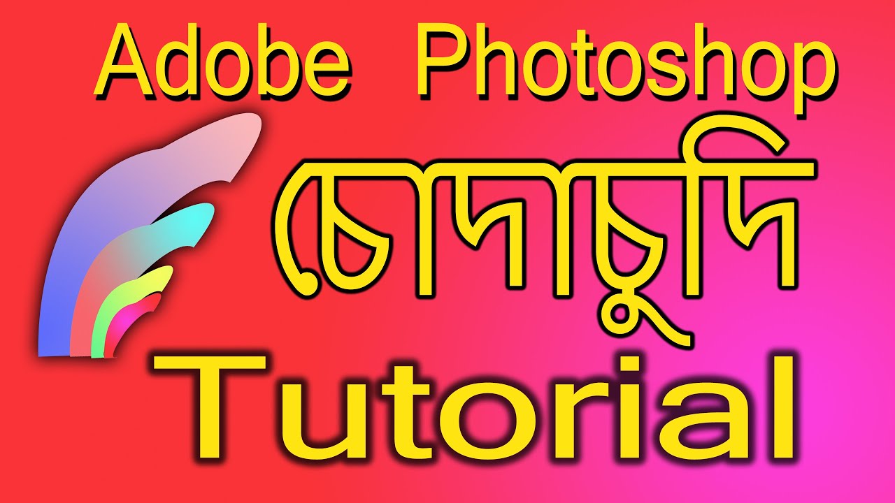 Adobe Photoshop Logo Design Best Tutorial 2020 || Photoshop Chuda Chudi Logo Design ||