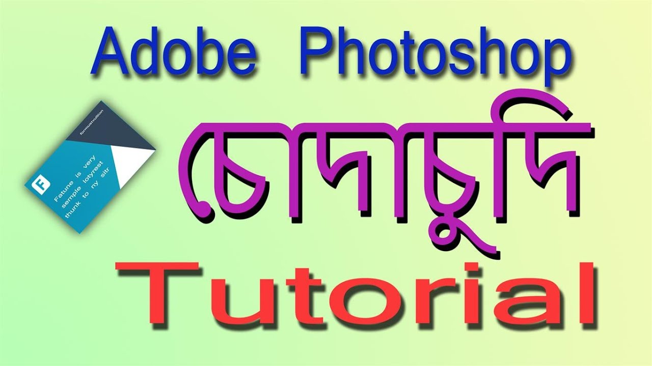Adobe Photoshop Logo Design Tutorial March 2020 || Photoshop Chuda Chudi Logo Design Tutorial ||