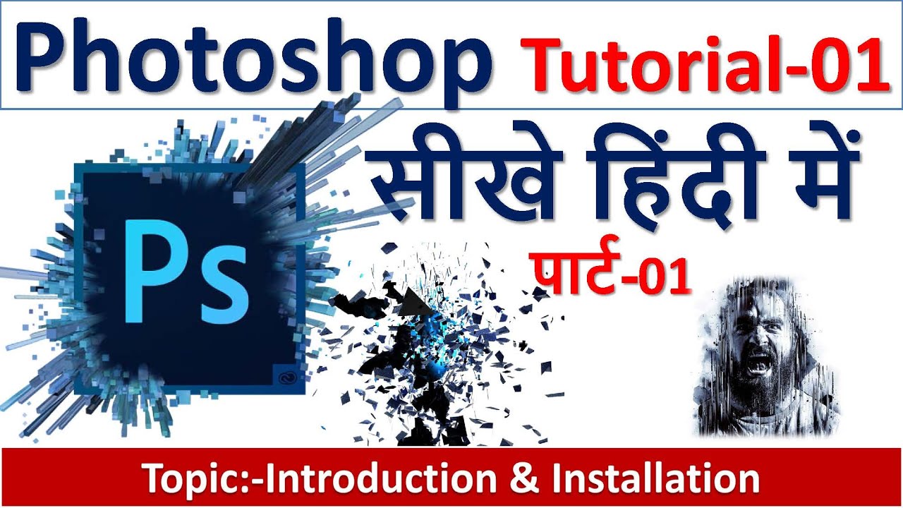 Photoshop Tutorial in Hindi for Beginners Tutorial -01 | सीखे हिंदी में पार्ट-01 | Intro & Install