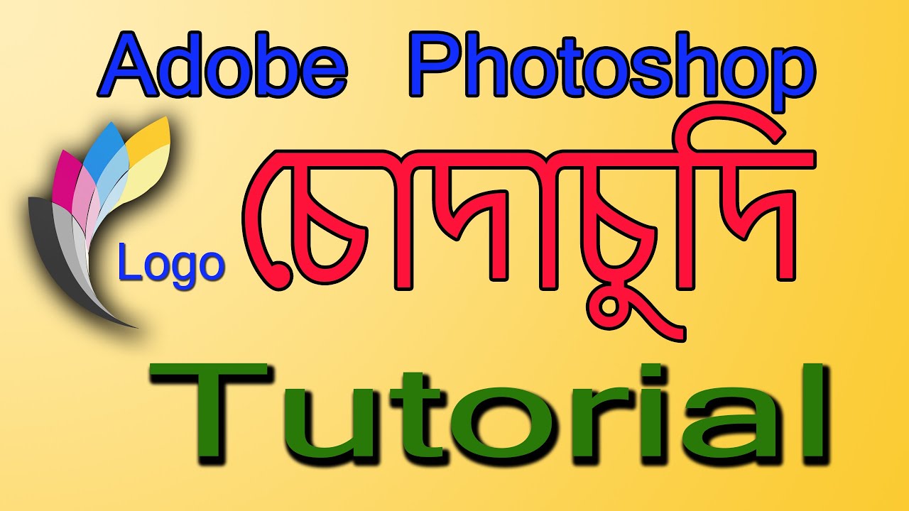 Adobe Photoshop Logo Design Tutorial March 2020 || Photoshop Chuda Chudi Logo Design Tutorial ||