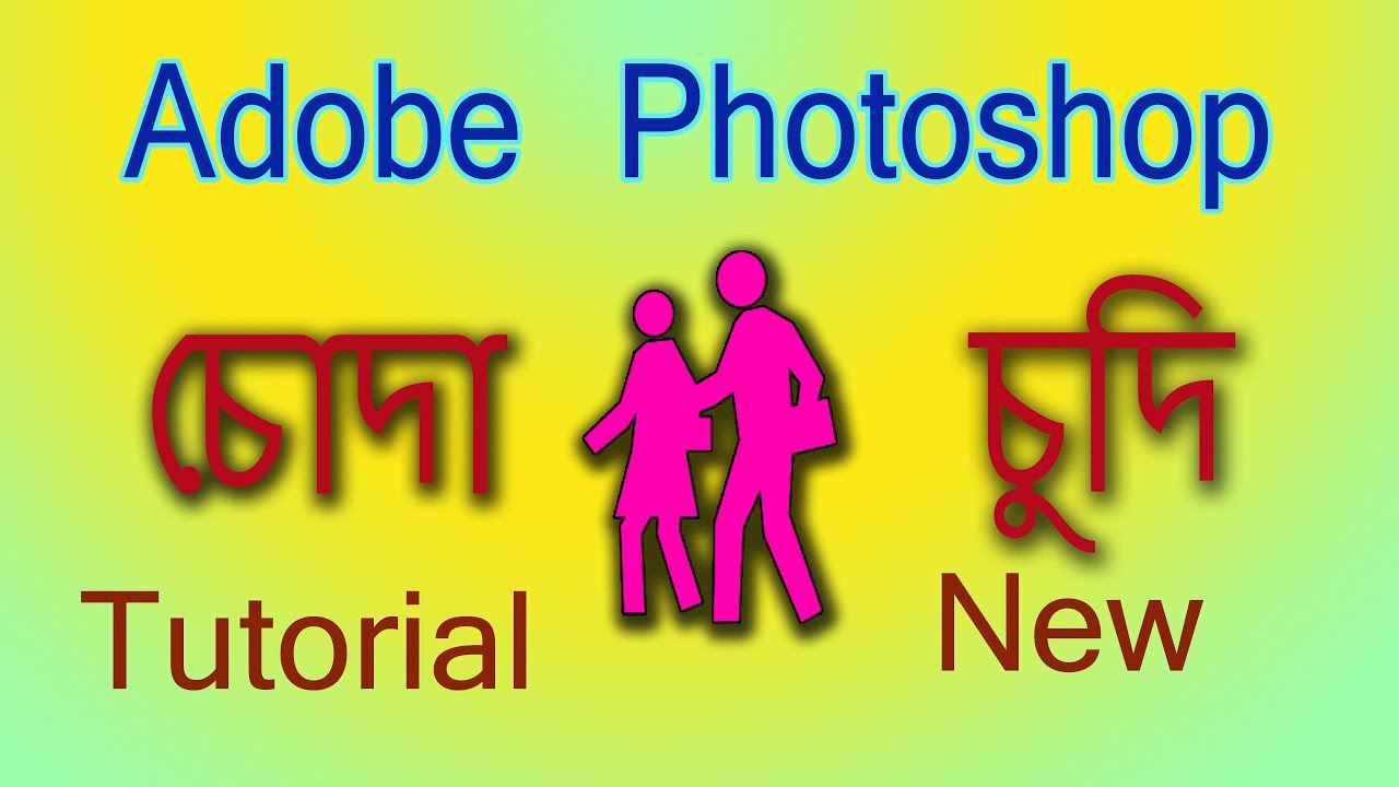 Adobe Photoshop Image Edit And Background Chang Tutorial || Photoshop Choda Chudi Advance Tutoriaal