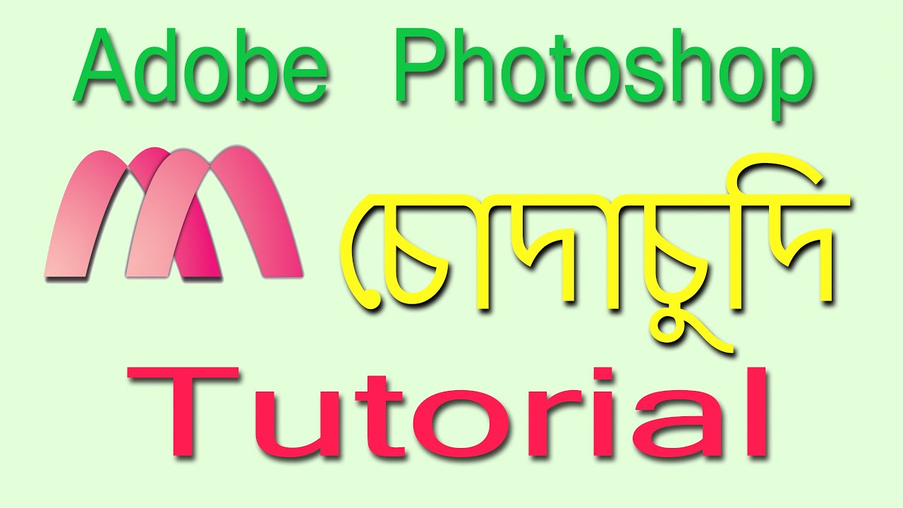 Adobe Photoshop Logo Design Tutorial 2020 || Photoshop Chuda Chudi New Best Tutorial 2020 ||