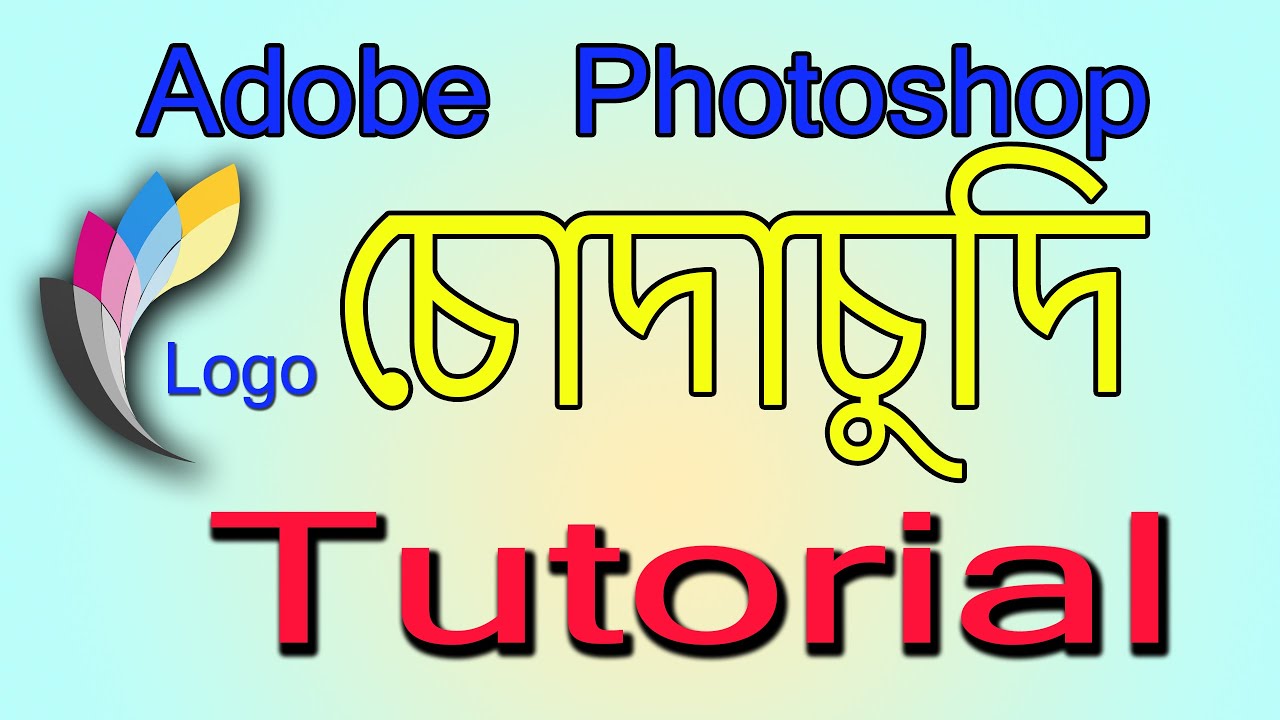 Adobe Photoshop Logo Design Tutorial 2020 || Best Photoshop Chuda Chudi Tutorial 2020 ||