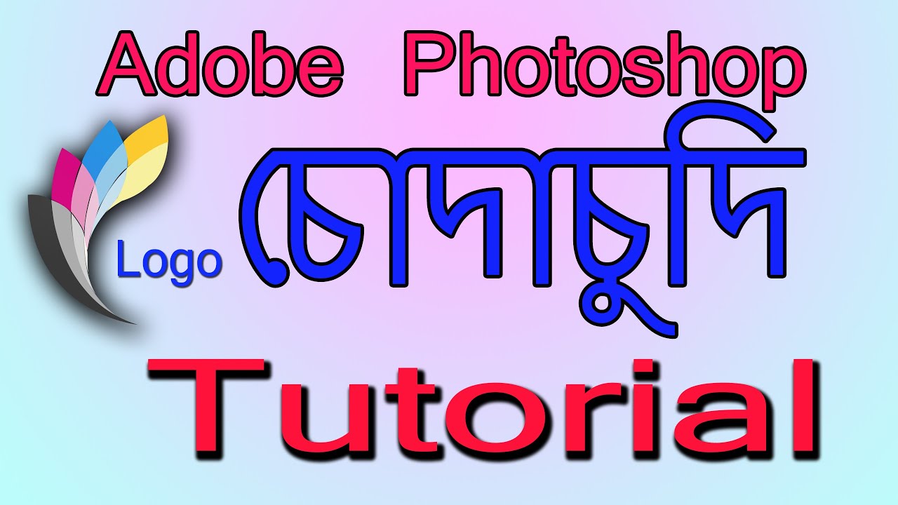Adobe Photoshop Logo Design Tutorial 2020 || Photoshop Chuda Chudi New Tutorial 2020 ||