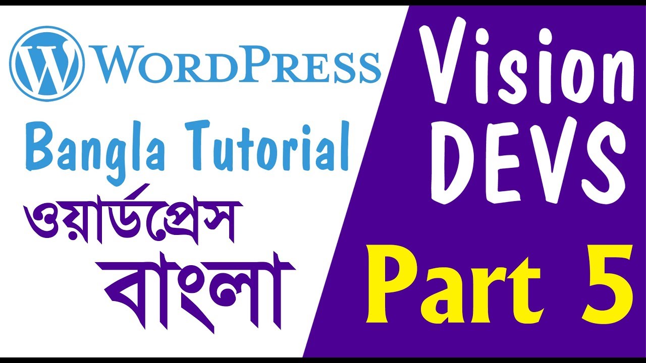 Wordpress Tutorial Bangla VisionDevs Part-5 Youtube Video in WordPress Post