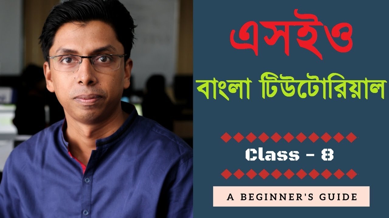 SEO Bangla Tutorial by Md Faruk Khan | Part-8 | FREE SEO Course
