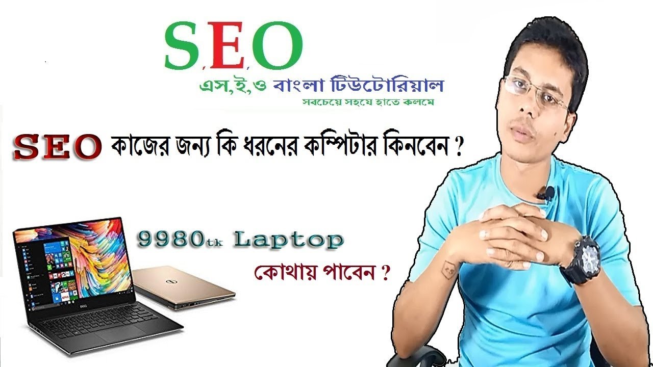 Seo Tips and Tricks Bangla | full seo tutorial bangla 2019