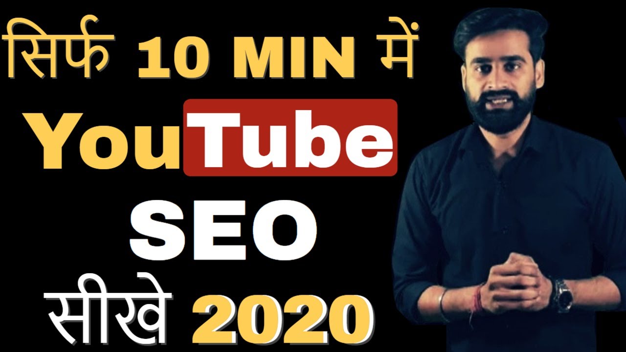 YouTube SEO | YouTube Search Engine Optimization Tutorial For Beginners | Hindi