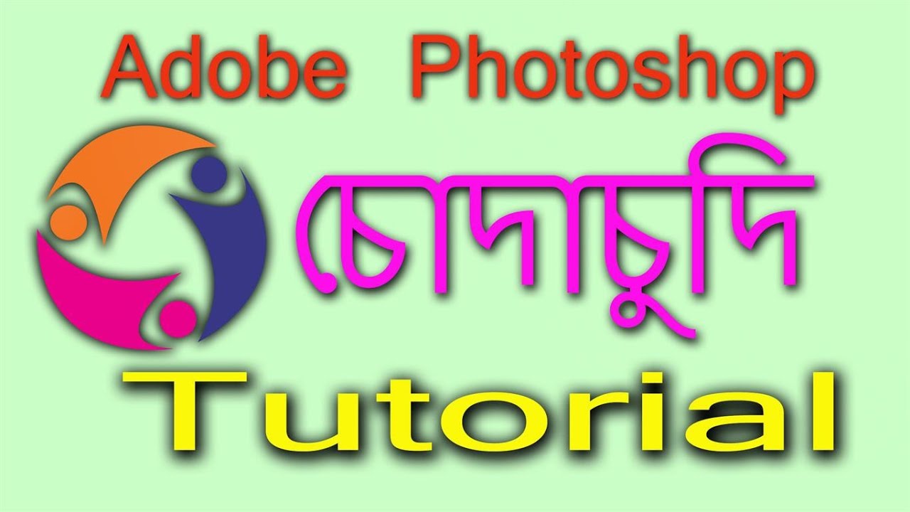 Adobe Photoshop Logo Design Tutorial 2020 || Photoshop Chuda Chudi April Logo Deign Tutorial ||