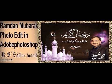 how to edit photo in adobe Photoshop | Ramadan Mubarak photo editing | Editing | B.S Editor World.