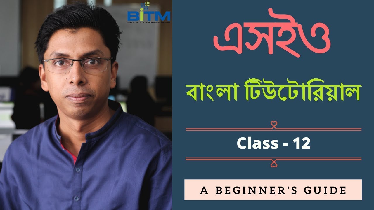 SEO Bangla Tutorial by Md Faruk Khan | Part-12 | WordPress Bangla Tutorial