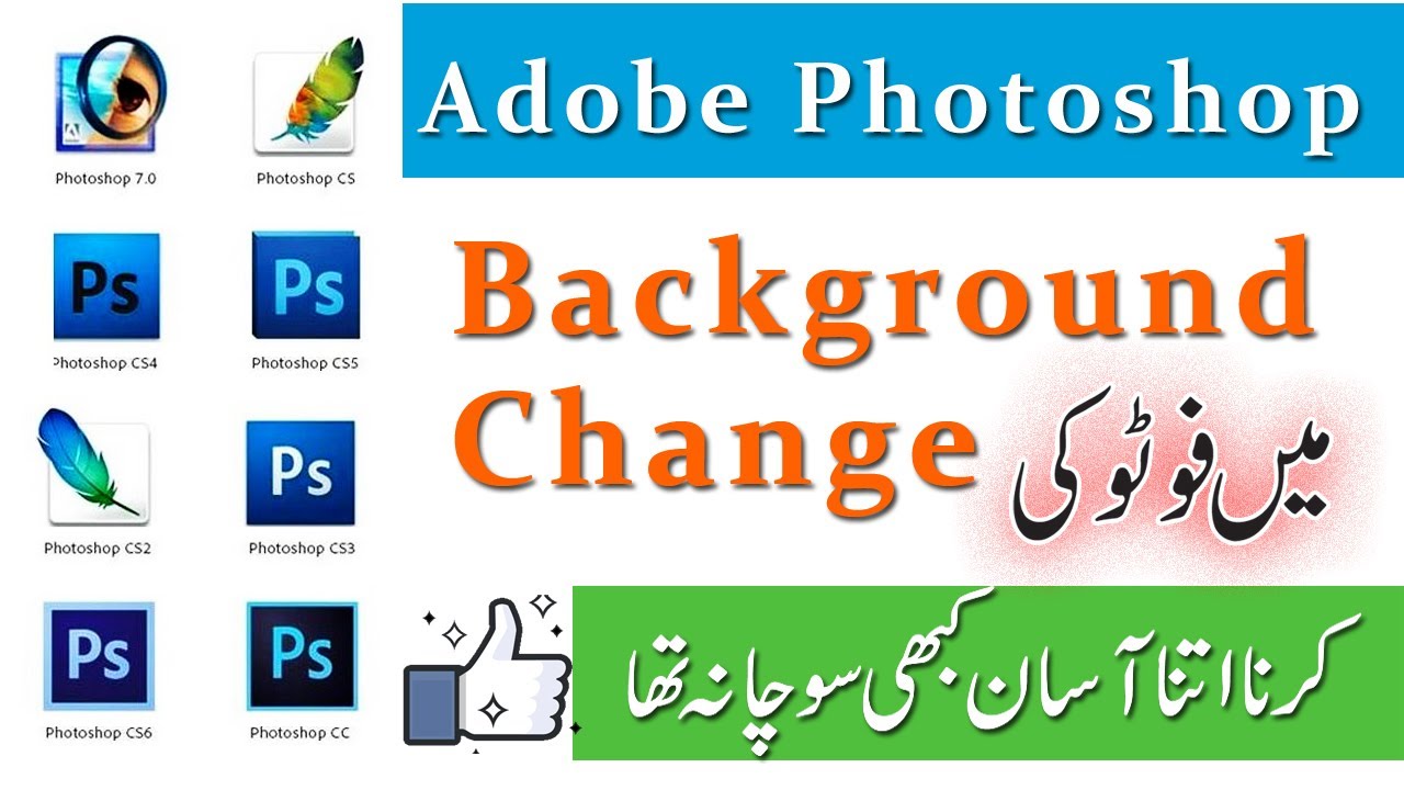 How To Change Background In Adobe Photoshop Quick | Photoshop 2020 |