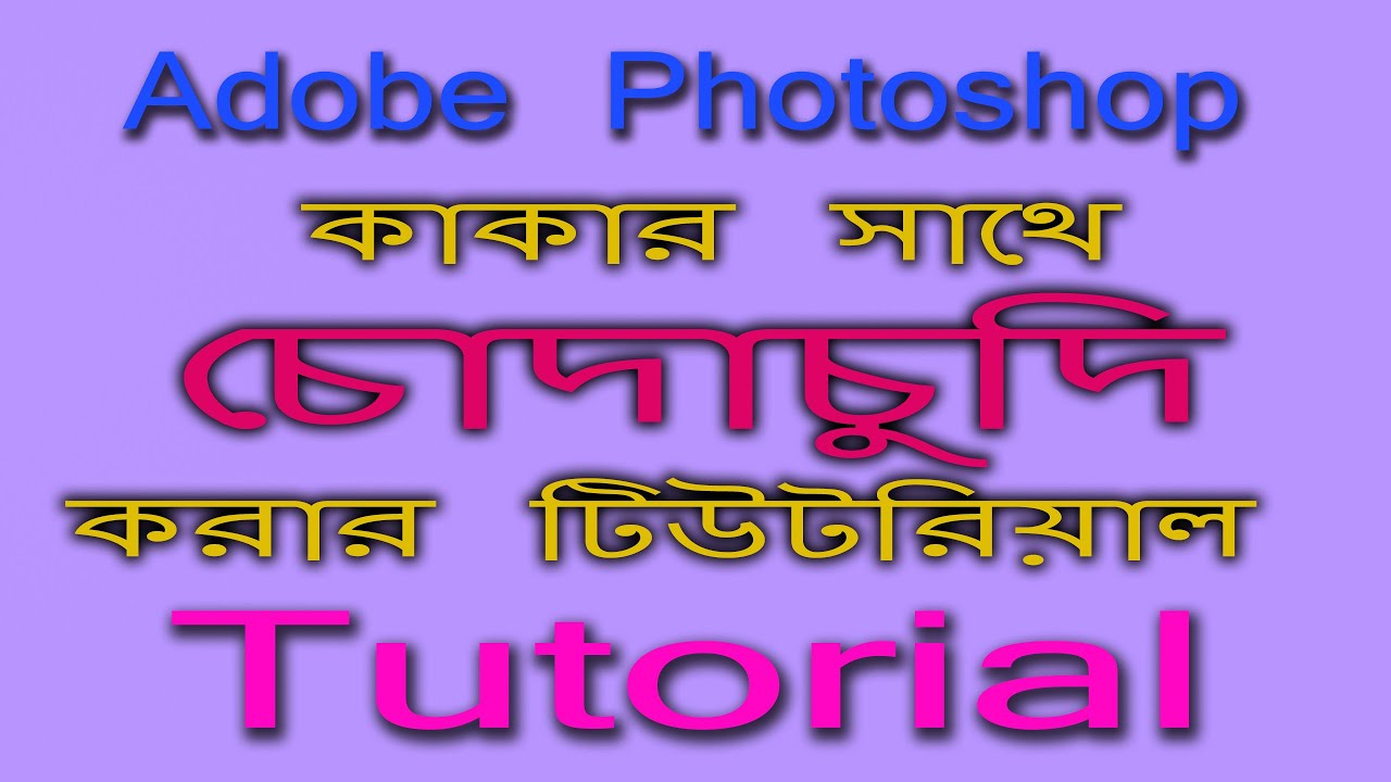 Adobe Photoshop business Card Design || Adobe Photoshop Chuda Chudi business Card Design 2020 ||