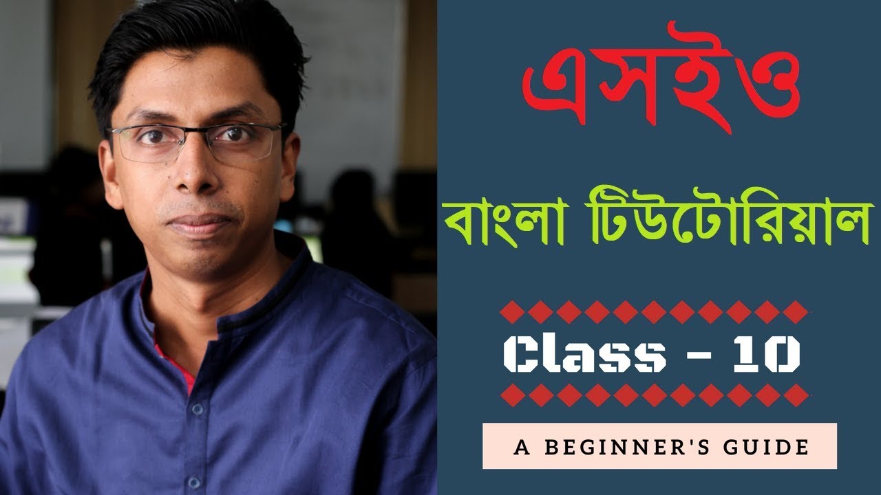 SEO Bangla Tutorial by Md Faruk Khan | Part-10 | FREE SEO Course