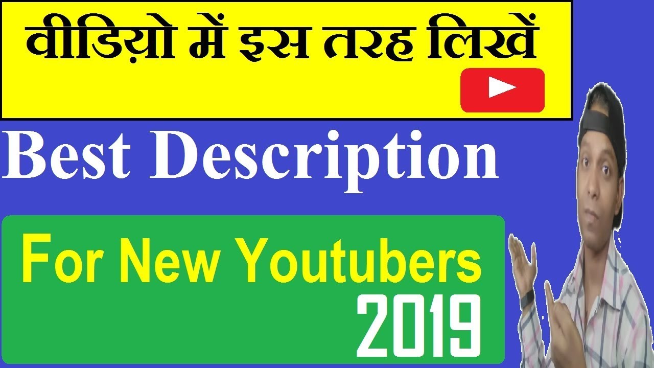 How To Write Best Description For Youtube Video | Youtube Seo Tips Hindi