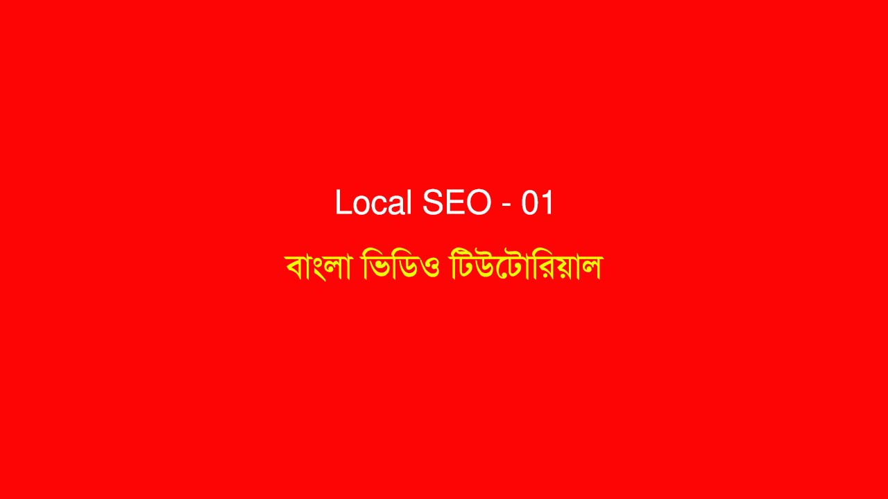 Local SEO Tutorial With Google My Business (GMB) - Part 01 Bangla