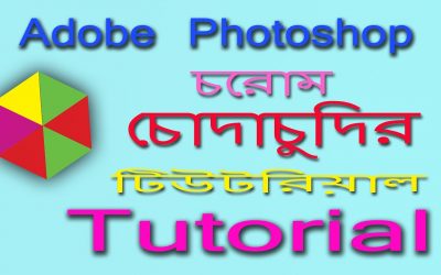 Adobe Photoshop Logo Design Best Tutorial || Photoshop Chuda Chudi Logo Design Tutorial 2020 ||