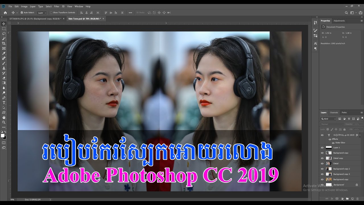 How to make Smooth Skin on Adobe Photoshop CC 2019 | របៀបធ្វើអោយស្បែករលោង ស ស្អាត នៅក្នុង Photoshop.