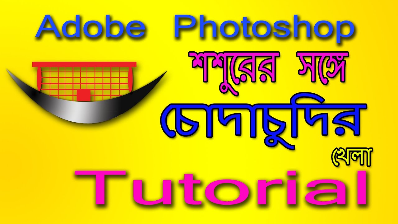 Adobe Photoshop Logo Design Tutorial | Photoshop Chuda Chudi Logo Design Tutorial Part-26 |