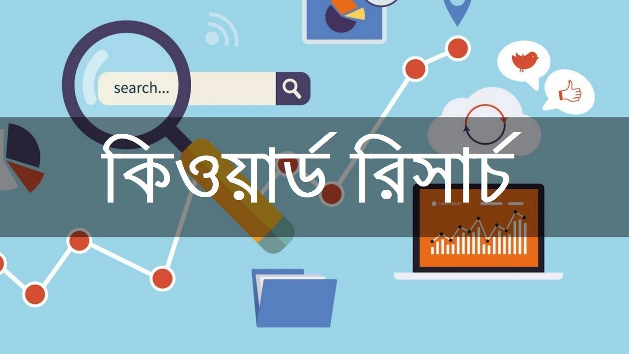 Advanced Keyword Research In Bangla | Niche Research | SEO Bangla Tutorial | BITM