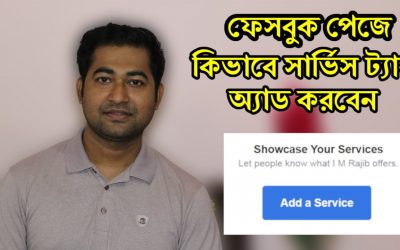 search engine optimization tips – Facebook Marketing Bangla Tips: How to Add a Services Tab on Your Facebook Business Page