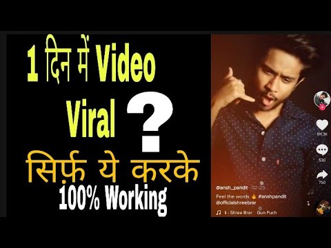 Tiktok Pe Video Ko Viral Kaise Karen 2020 | 100%  Working Tips For Viral Video