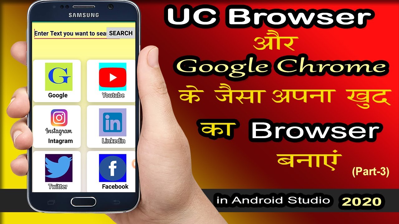 Android web browser tutorial (part 3) | Web browser in android studio | Learn android studio 2020