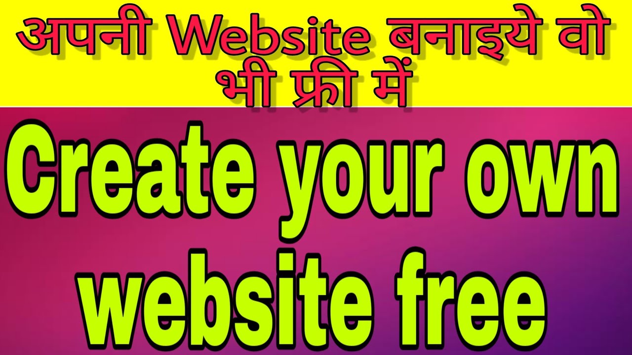 Create Your own Website Free. Full Video Tutorial Hindi