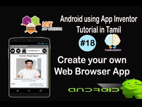 Create your own Web Browser App | Android Tutorial in Tamil |MIT App Inventor in Tamil| Tutorial #18