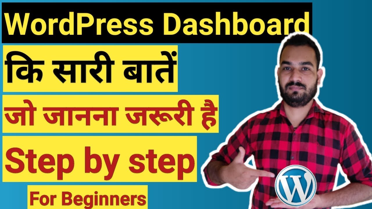 Wordpress Tutorial In Hindi For Beginners Dashboard & Profile | Step By Step