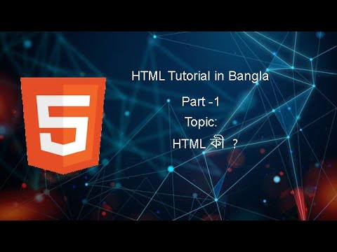 HTML Bangla Tutorial - 2020 | HTML Full Bangla Course For Beginners 2020 | Part - 1