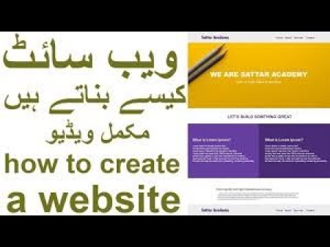 HOW TO MAKE YOUR OWN WEBSITE||HTML INTRODUCTION |CLASS#1|URDU AND HINDI  LANGUAGE TUTORIAL W3SCHOOL