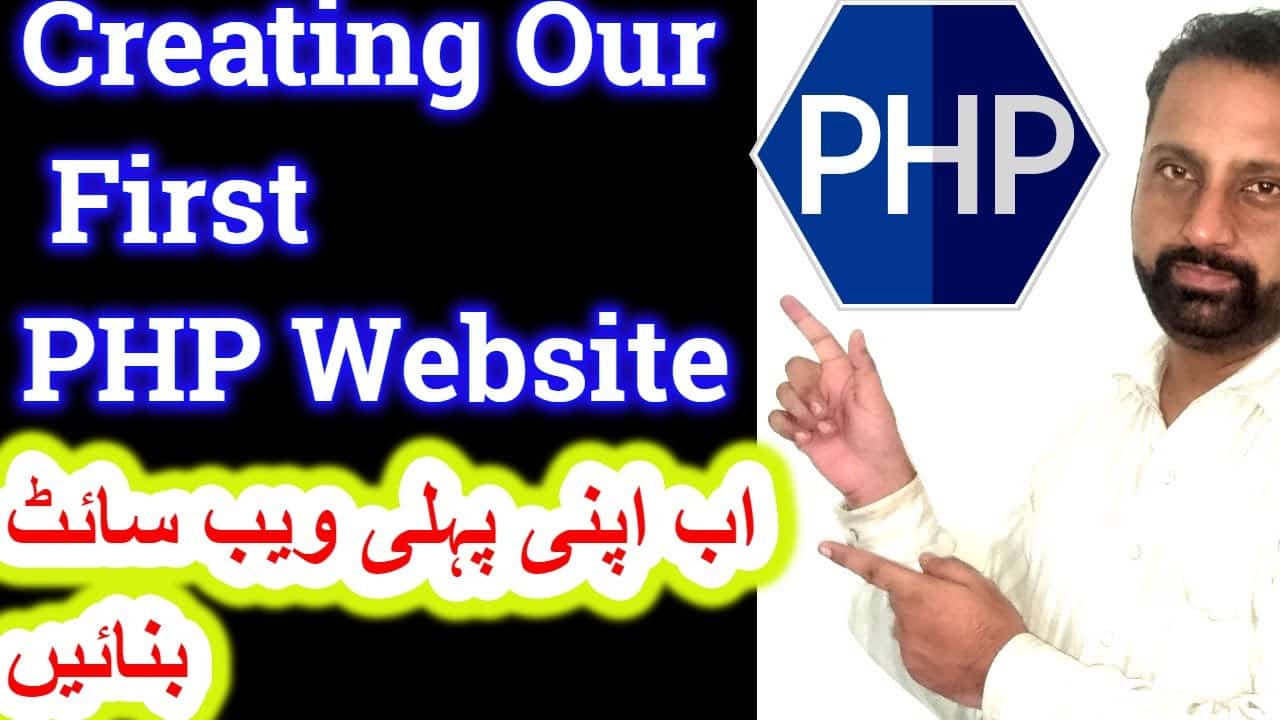 How To Create Your First PHP File || How to Build A website in PHP ||  PHP Tutorial Step By Step