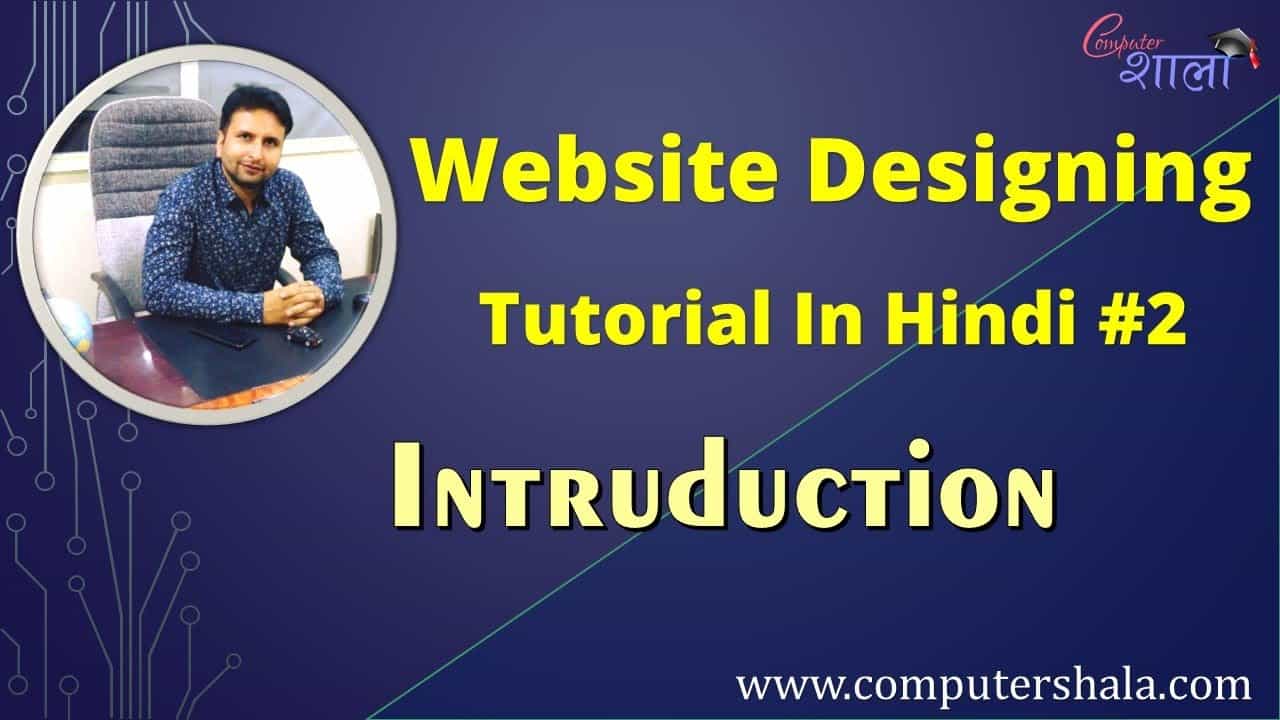 Introduction of website Design | Website Design Tutorial 2020 in Hindi # 2