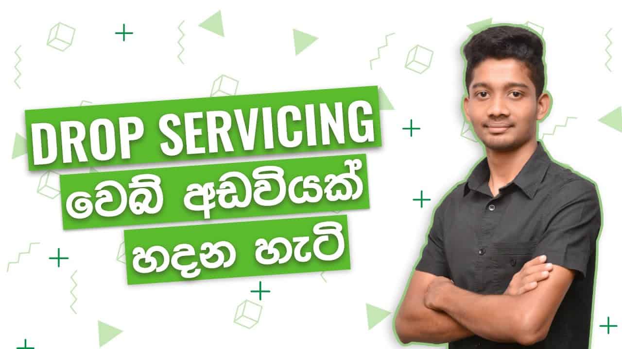 Drop Servicing Sinhala - How to Make a Drop Servicing Website