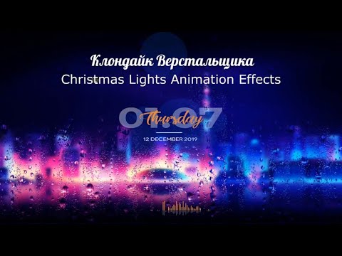 Christmas Lights Animation Effects Css and Html